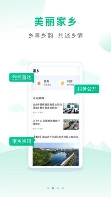 户户通图3