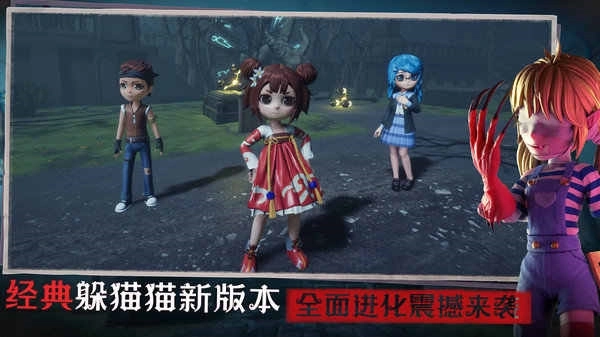 恐怖躲猫猫3寂灭遗迹无广告版