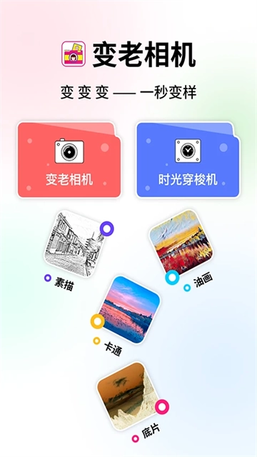 变老相机(1)