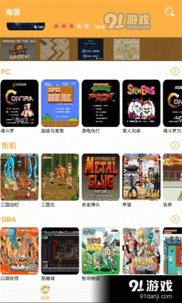 淘游图2