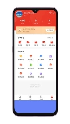 集优购商城图2