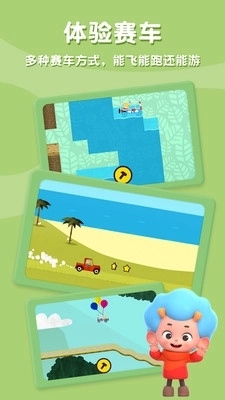 飞特创意赛车(1)