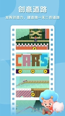 飞特创意赛车(2)