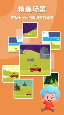 飞特创意赛车(4)