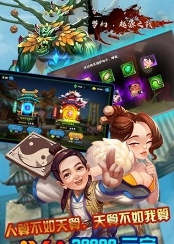 梦幻起源之战(1)