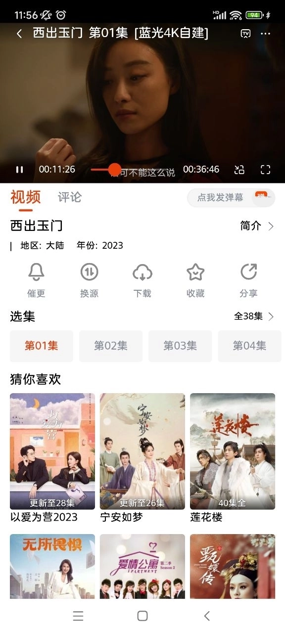 咔咔影视无广告版(1)