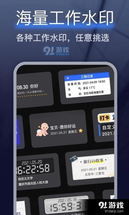 编辑水印打卡相机