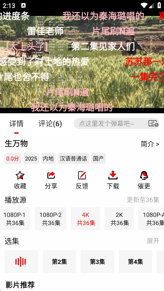 云云视频免费版