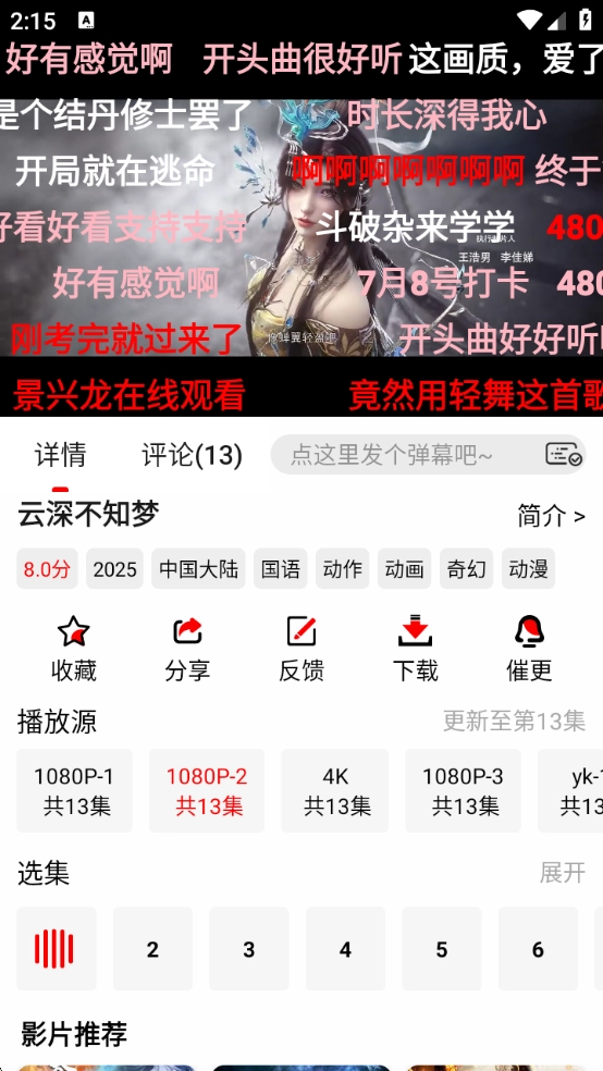 云云视频免费版
