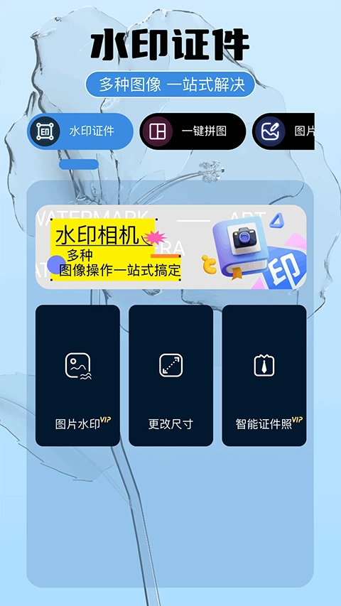 即录剪辑
