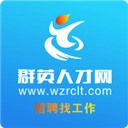 瑞安人才网 v2.2