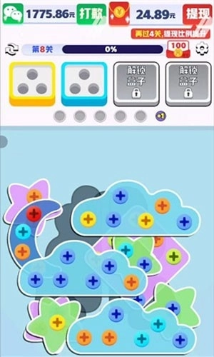 起个螺丝安卓版(2)