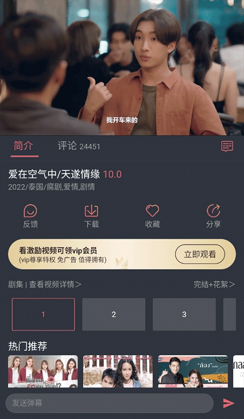泰剧兔旧版