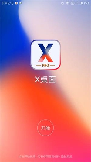 x桌面手表版图1