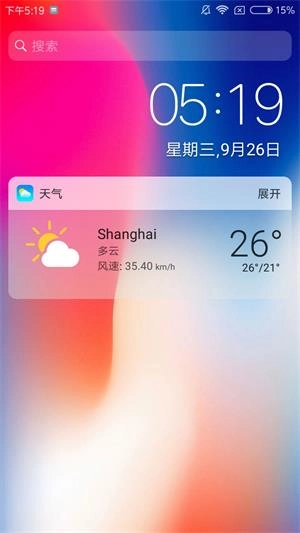 x桌面手表版图3