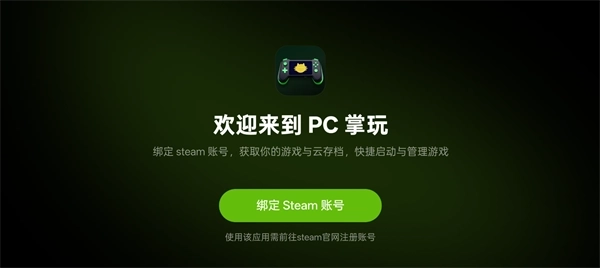 pc掌玩通用版图1