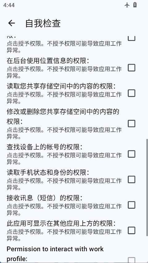 microG框架中文版(1)