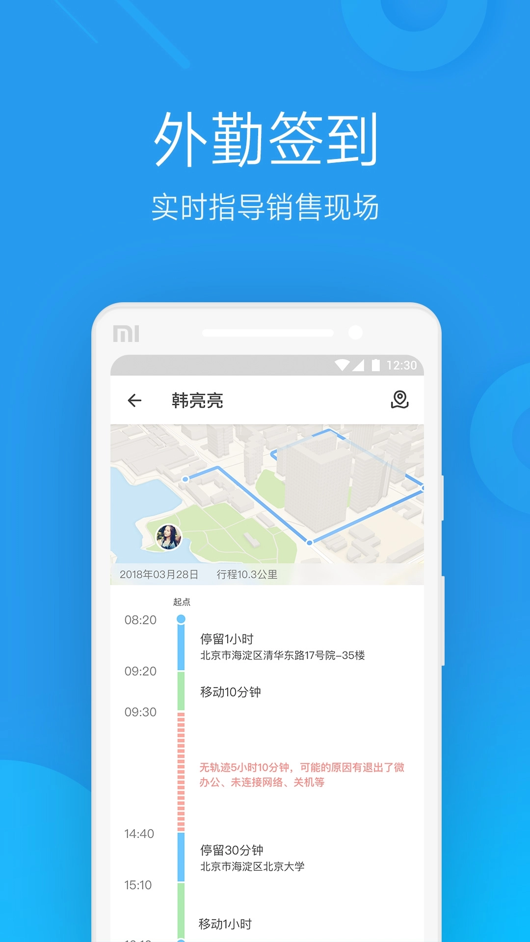 微办公图4
