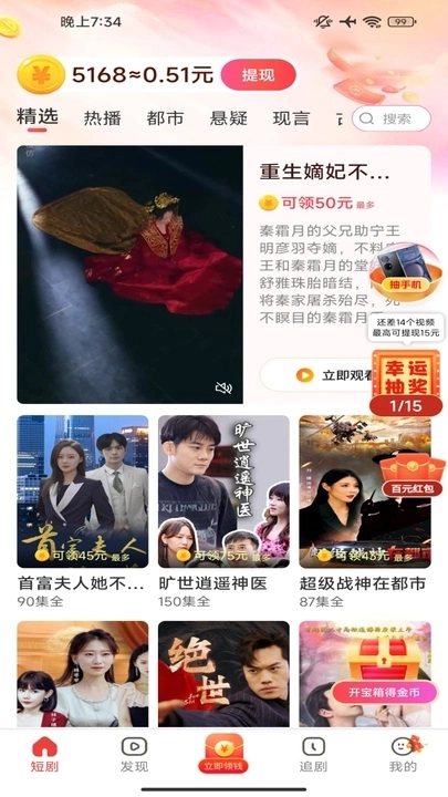 春风小剧场图1