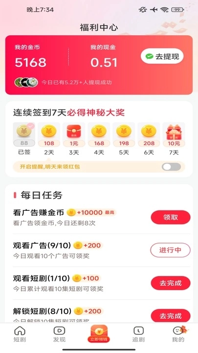 春风小剧场图3