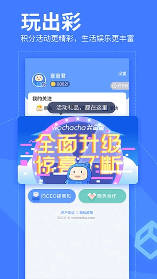 我查查手机版图1