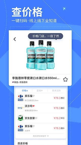 我查查手机版图3