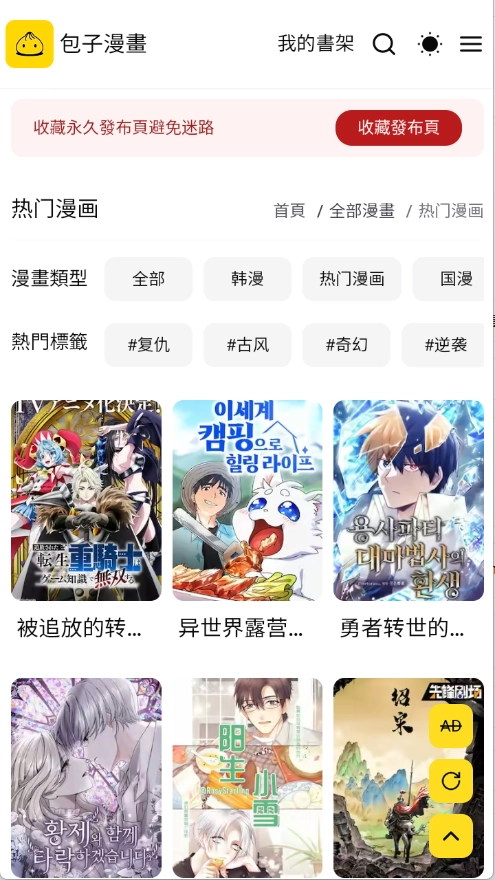 秋蝉漫画图1