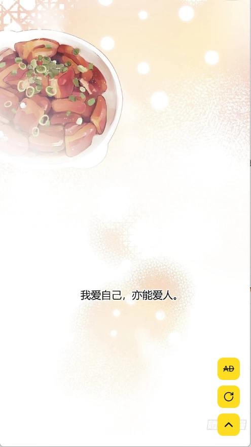 秋蝉漫画图3