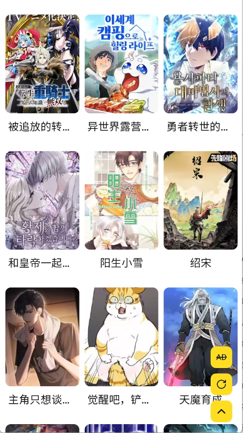 秋蝉漫画图4