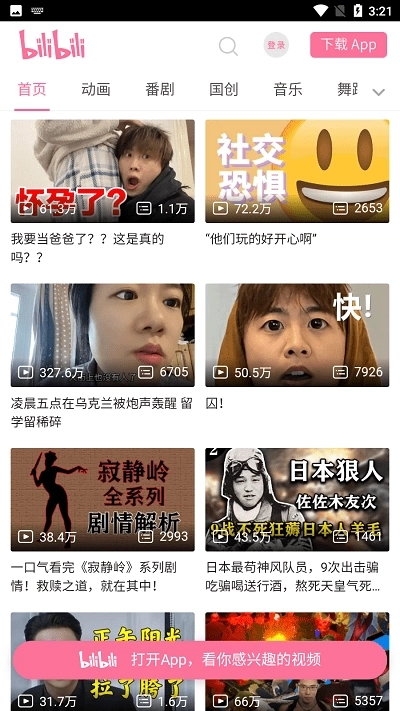 抬腕浏览器手机版(3)