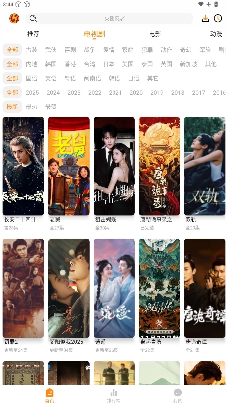 猫头鹰影视免费