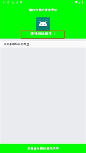 兰陵王弱网重制版图1