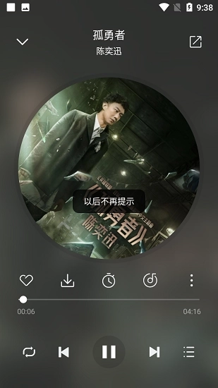轻松聆听App