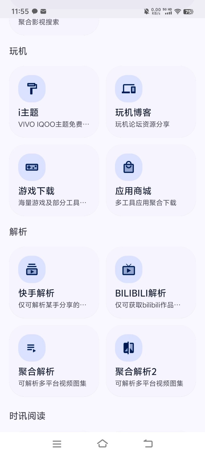 twilight暮光主题应用