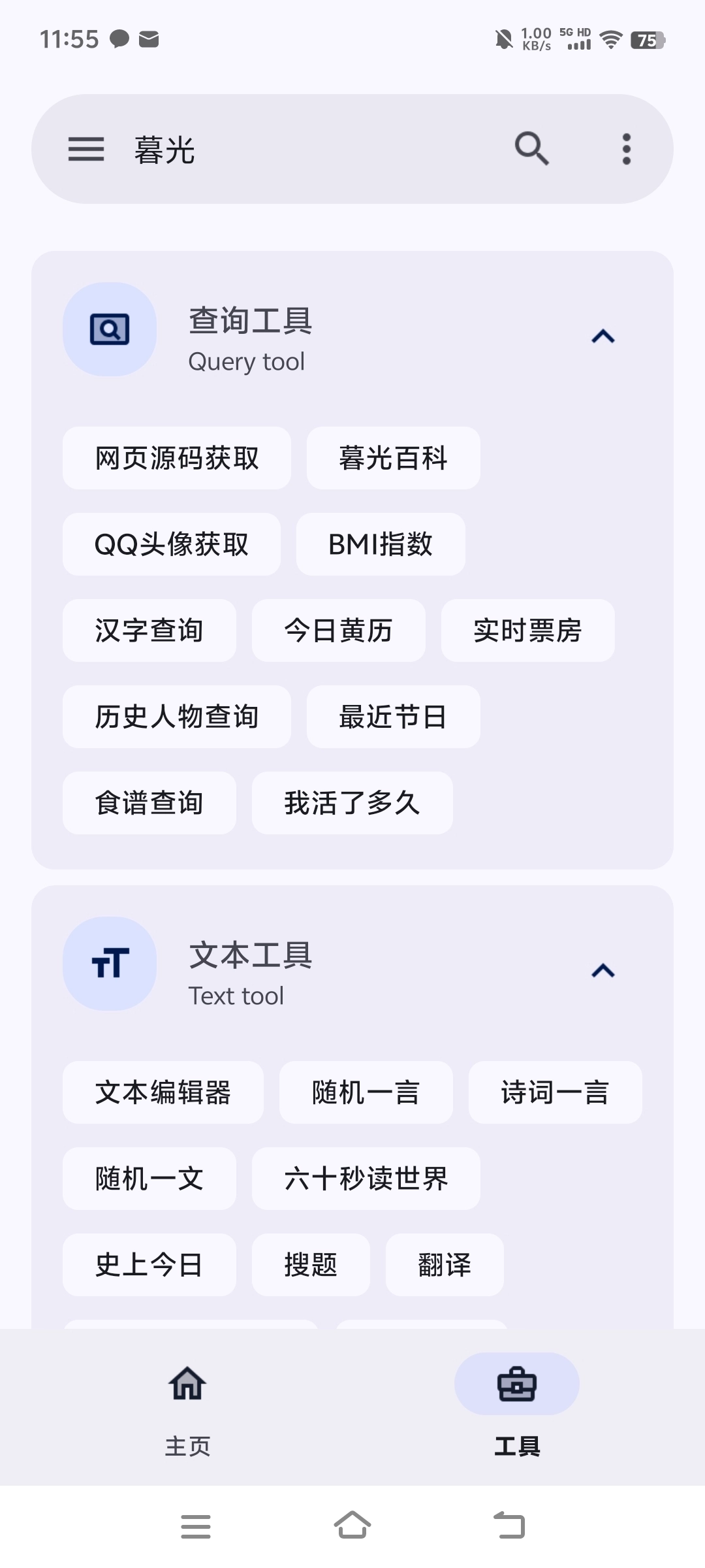 twilight暮光主题应用