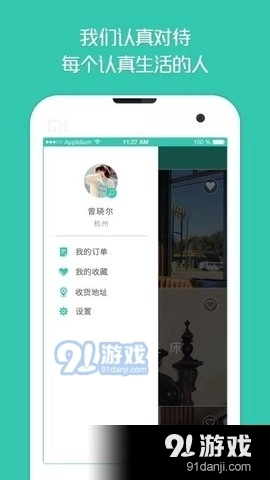 神奇家居平面图图3