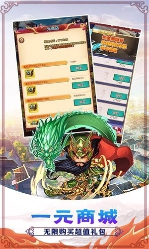 决战梁山百抽版(1)