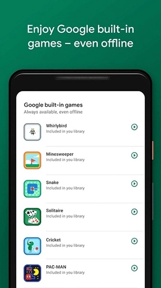 Google Play游戏应用最新版