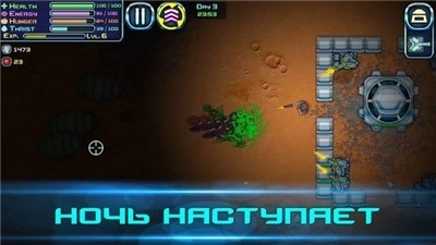 逃离外星球中文版(2)