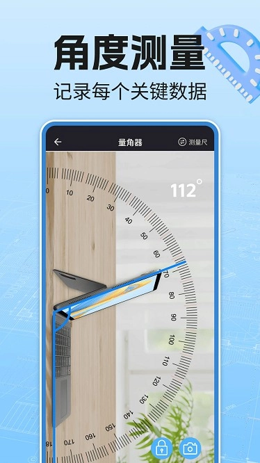 免费尺子测量仪(2)