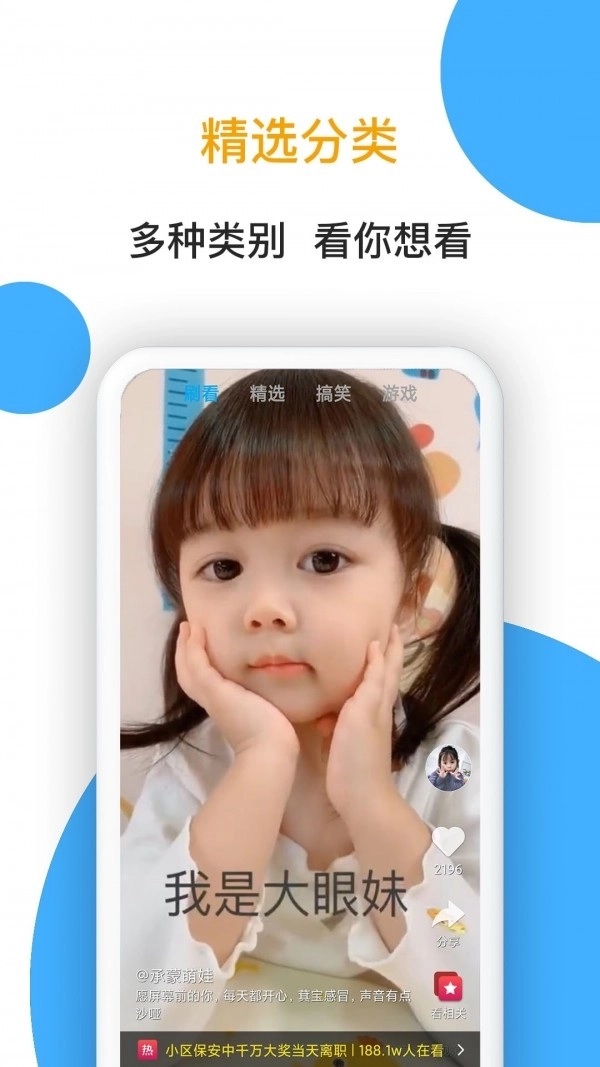 小熊看看视频图3