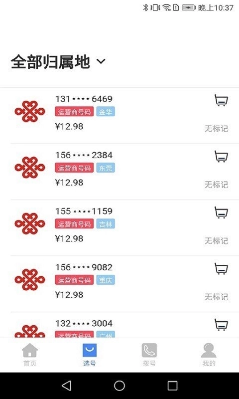 易趣网络电话图1