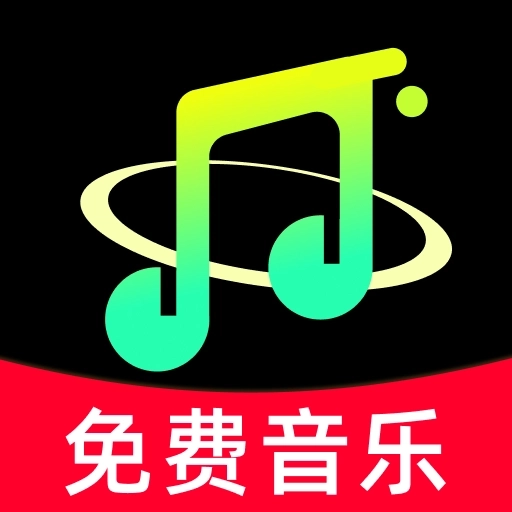 酷歌音乐播放器软件