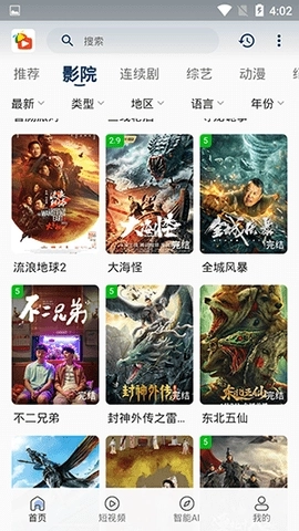 宝片视频免费版