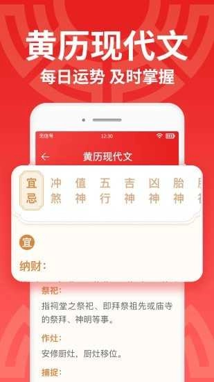 日历大字版图2