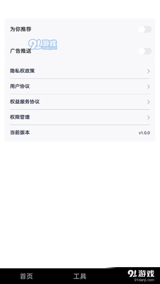 嗨皮短视频图3