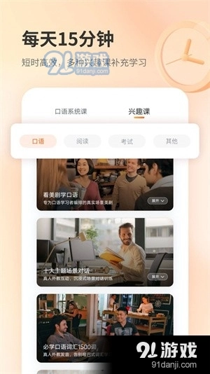 e刻英语图3
