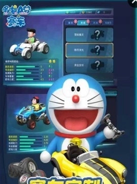 哆啦a梦赛车免费版(1)
