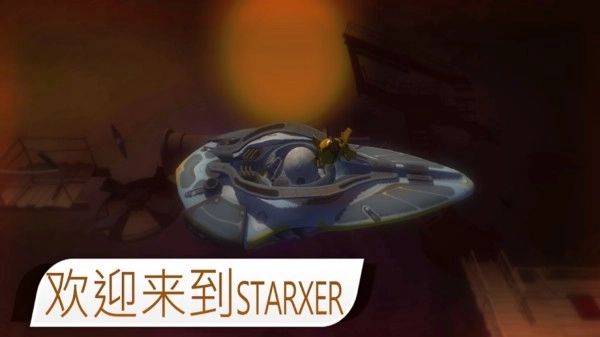 球球太空历险记(1)