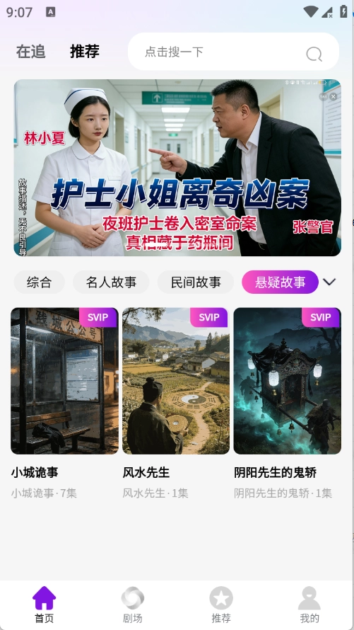 乡村故事会图1